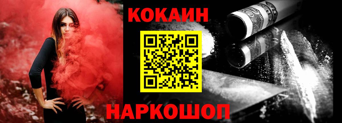 Кокаин 98%  Вход с VPN  Кудымкар  КОКАИН 97% 