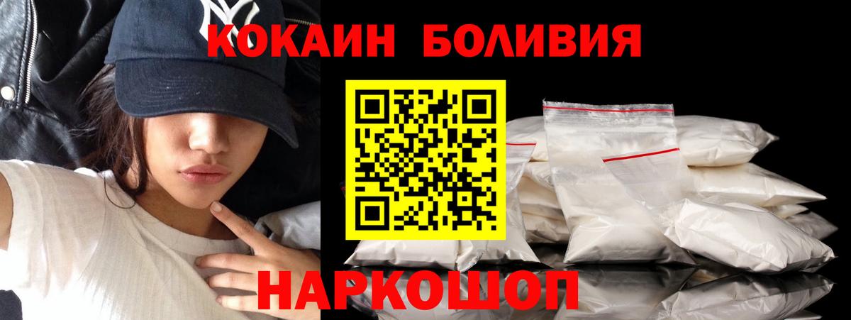 Cocaine Боливия Кудымкар