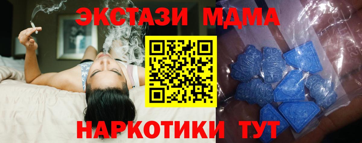 Ecstasy 250 мг  Экстази  Ecstasy Дубай  Кудымкар  Вход с VPN 