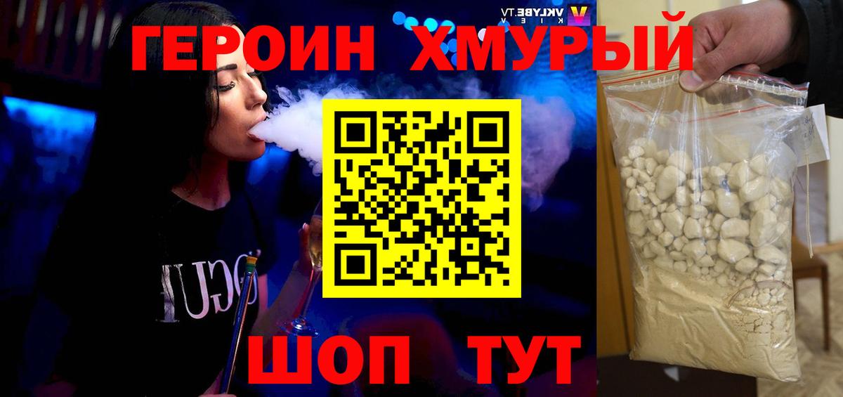 Героин афганец  Героин  Кудымкар  Вход с VPN 