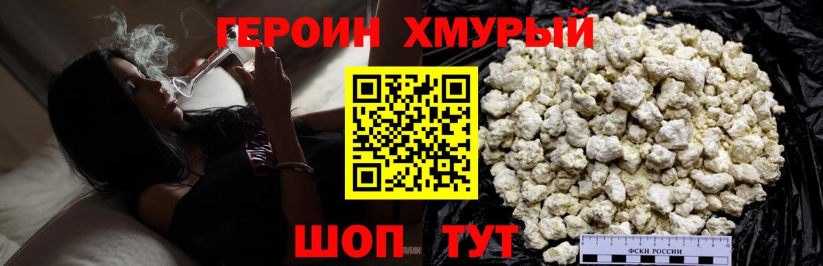 Героин белый Кудымкар