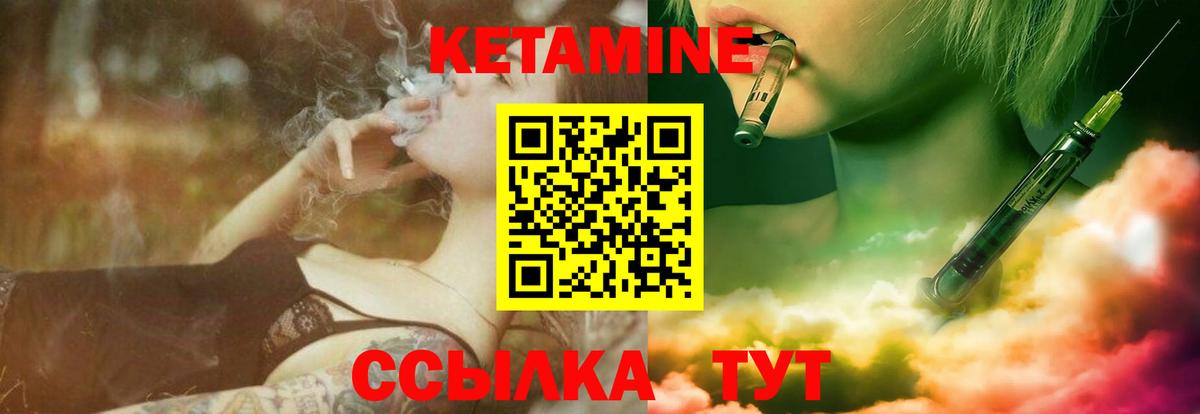 Кетамин ketamine Кудымкар