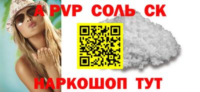 винт Сланцы