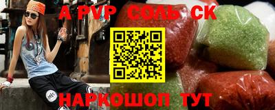 винт Сланцы