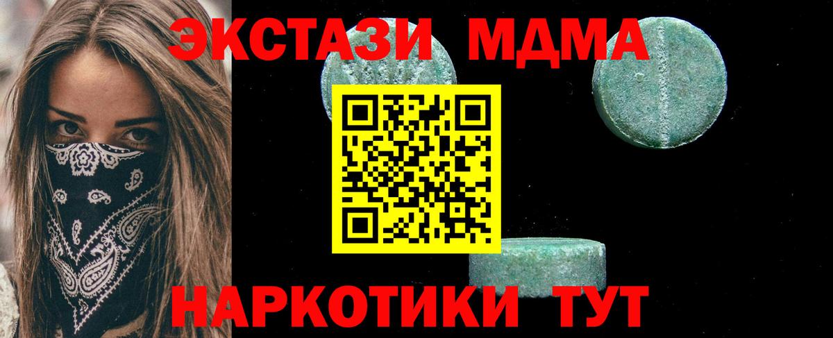 МДМА  MDMA VHQ  Кудымкар  Вход с VPN  MDMA crystal 