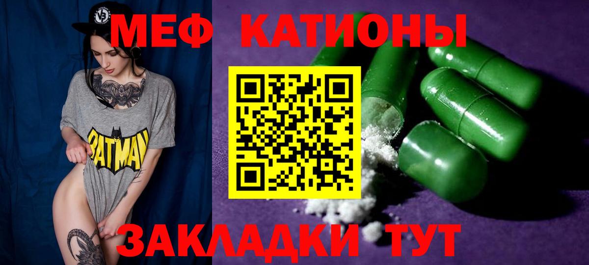 Меф мука Кудымкар
