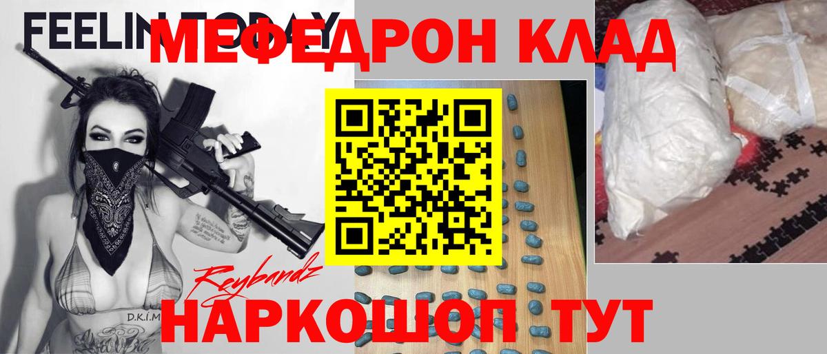 Кудымкар  Мефедрон  Меф  Вход с VPN  МЯУ-МЯУ 4 MMC 